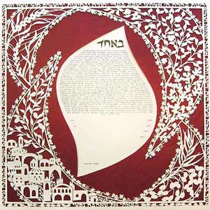 jerusalem-ketuba.jpg jerusalem-ketuba.jpg