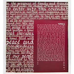 prose-ketubah.jpg prose-ketubah.jpg